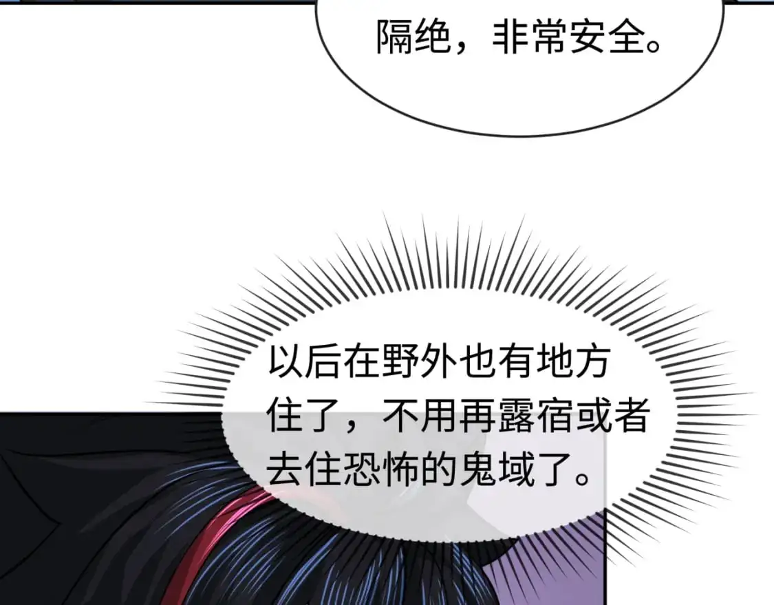 第202话 鬼灵家园！106