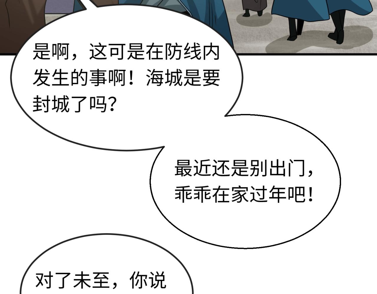 第24话中计！9