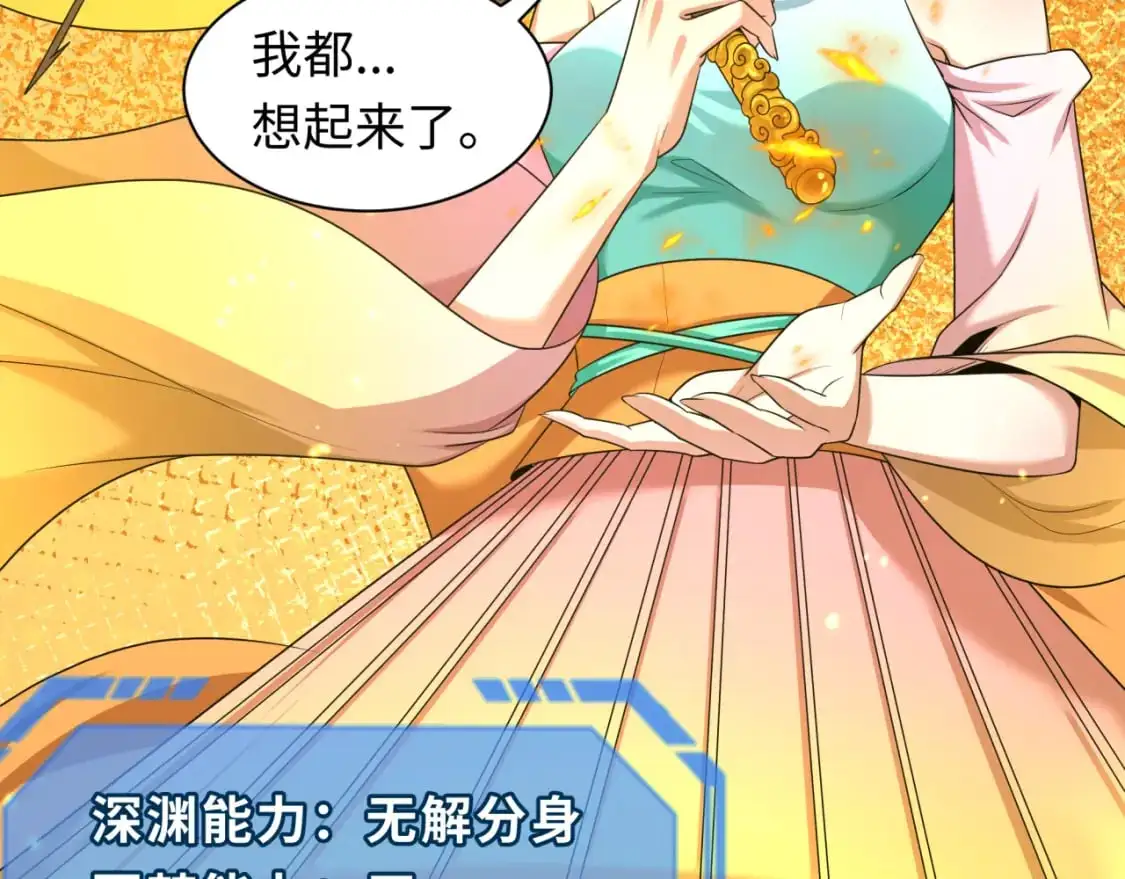 第221话 全员噩梦级！6