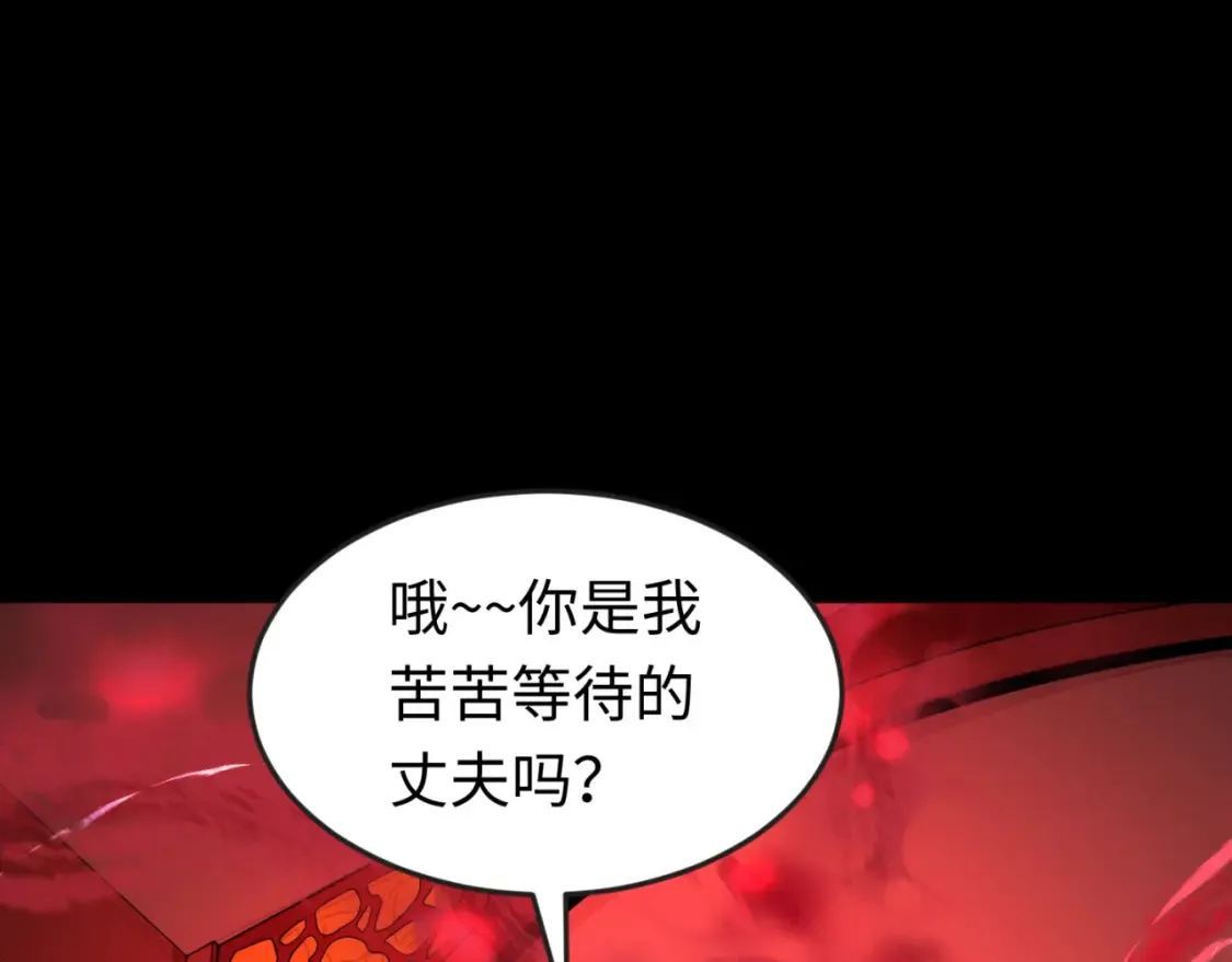 第171话 血腥玛丽！82