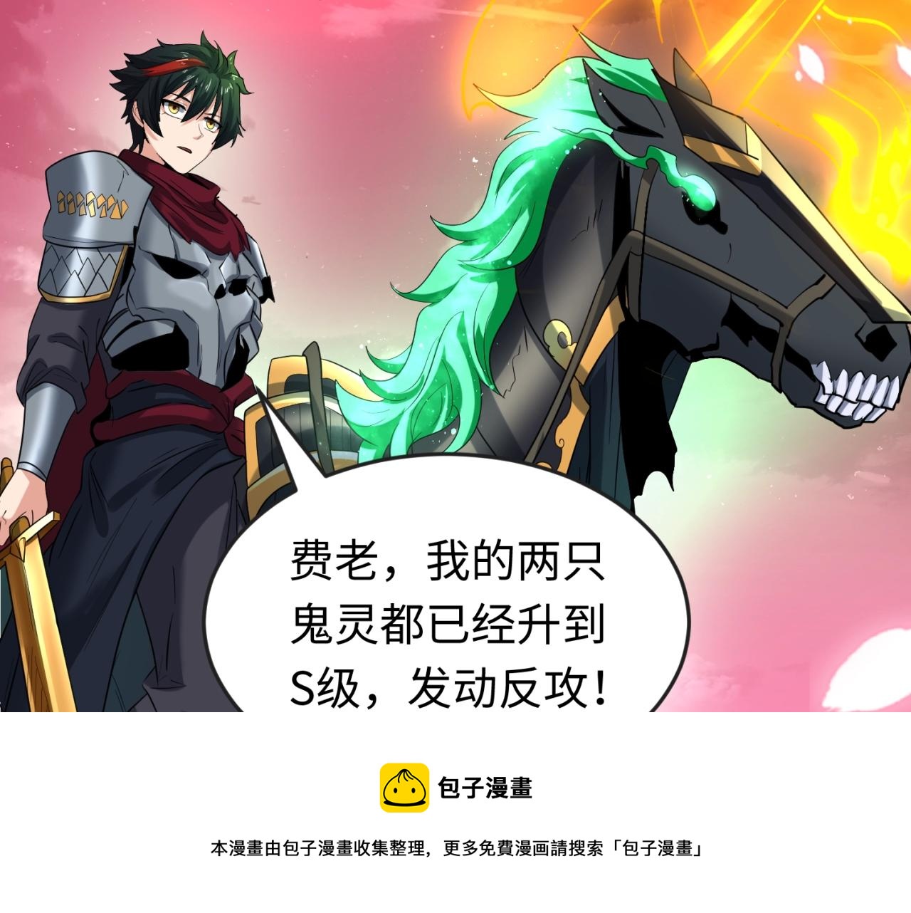 第30话双S级104