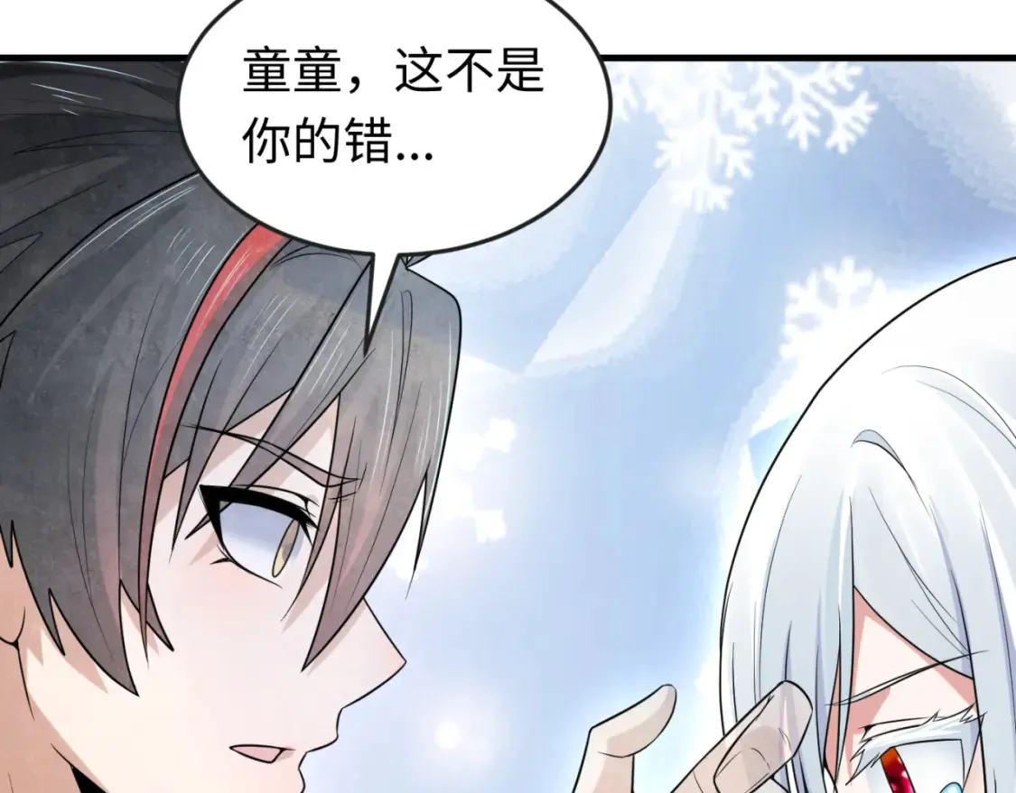 第173话 童童别哭！97