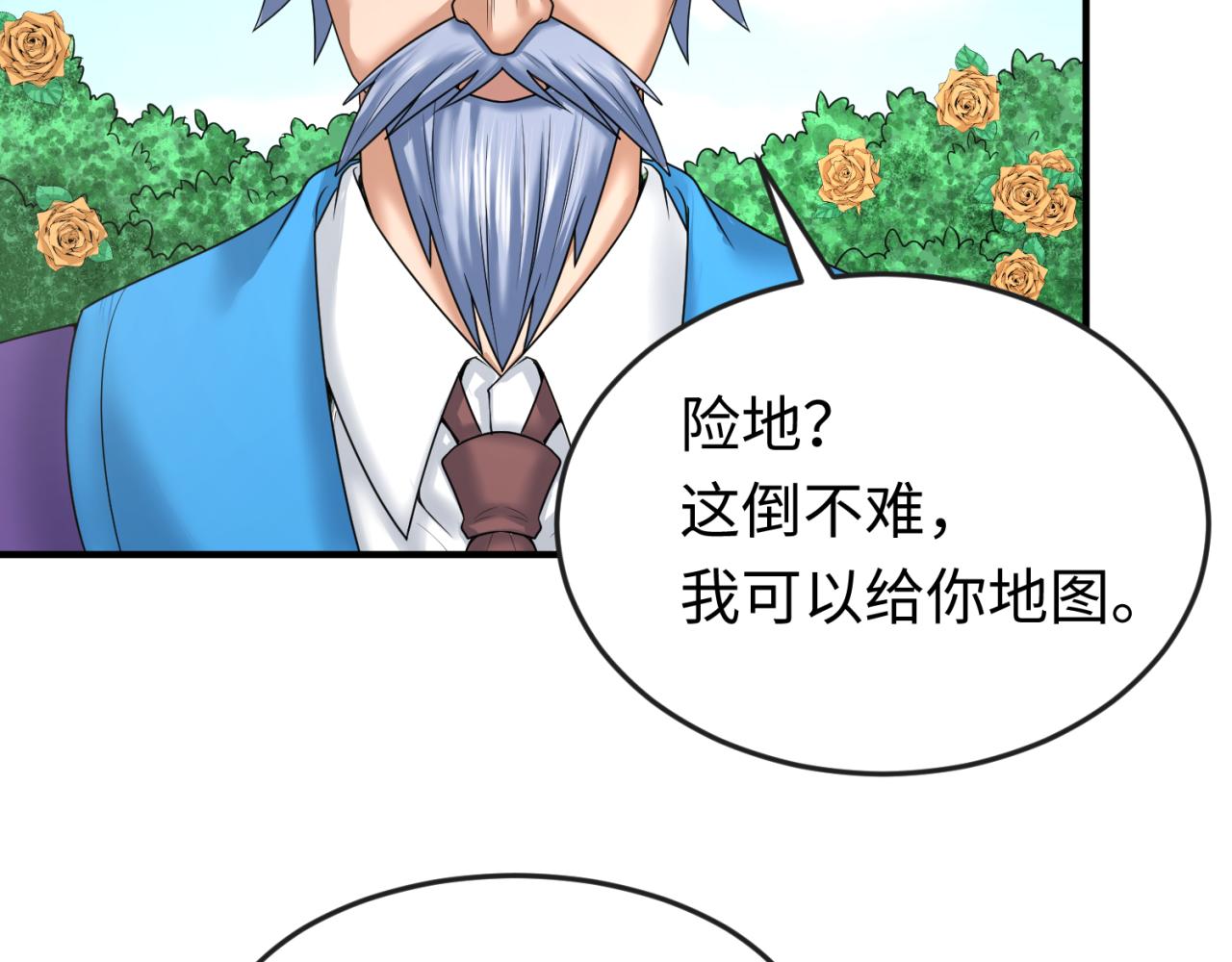 第73话六大家族vs魏无际97