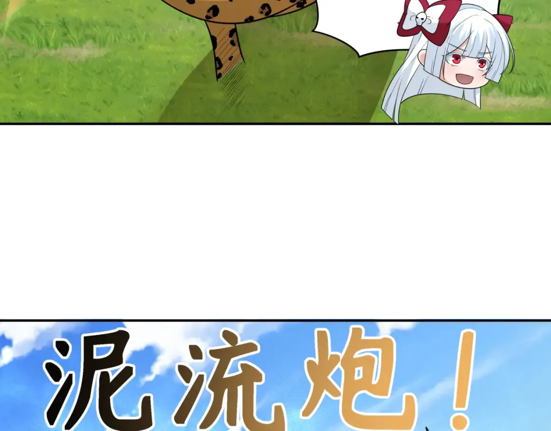 第251话 人类聚居地！51