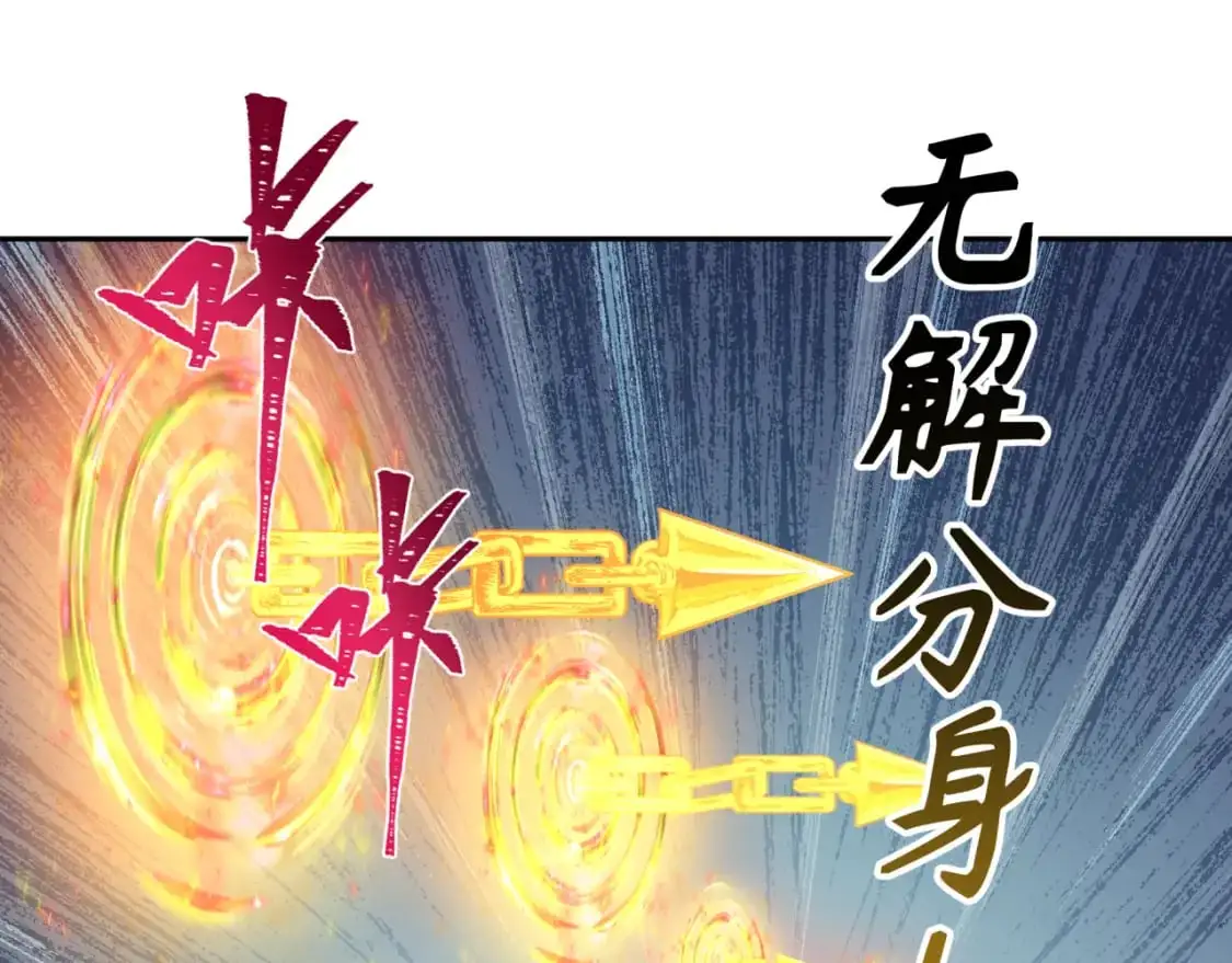 第220话 击败邪神！39
