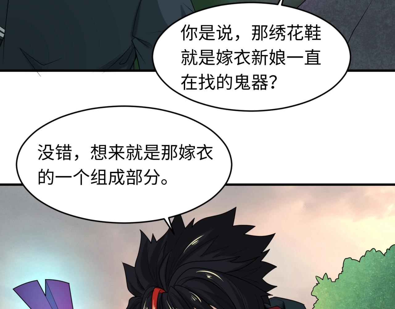 第12话嫁衣降临！86
