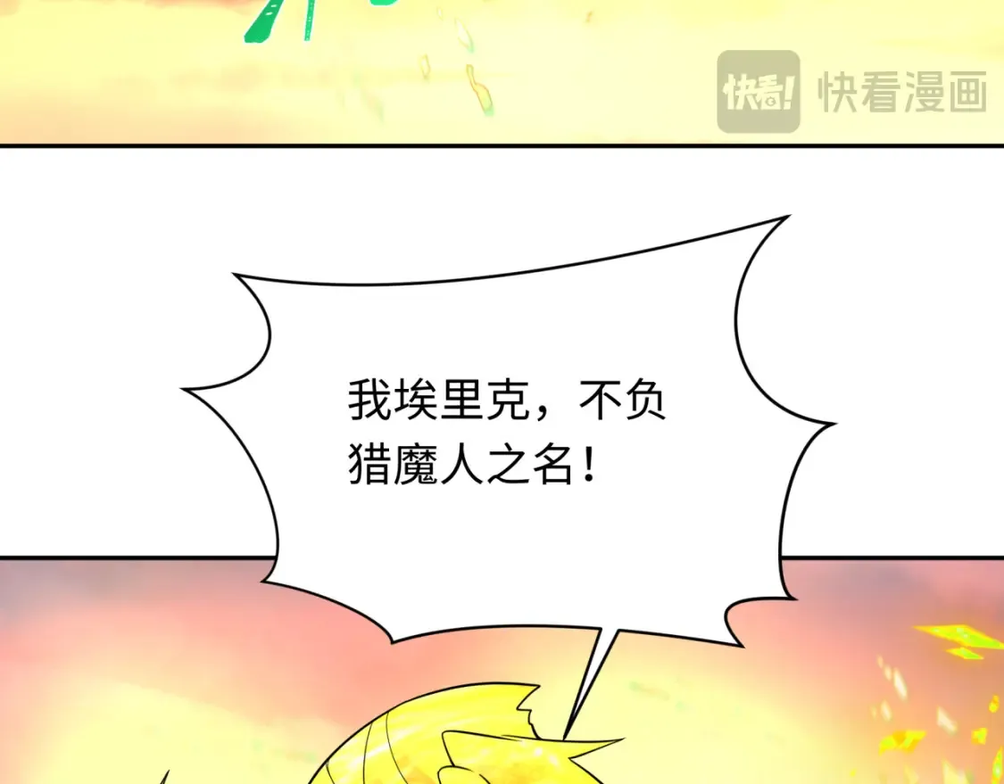 第244话 传奇谢幕！126