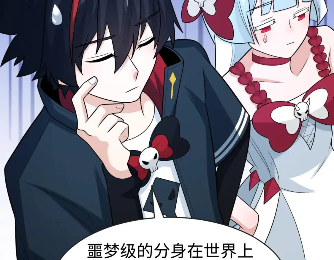 第202话 鬼灵家园！59