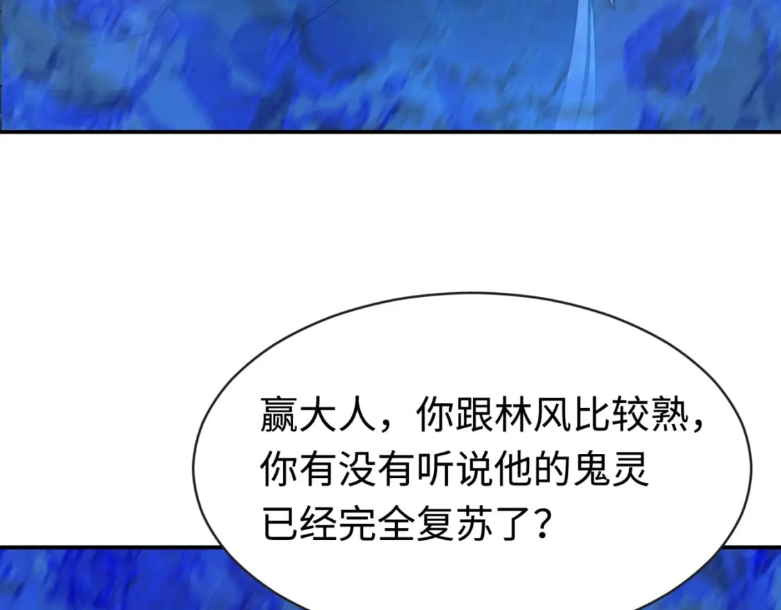第188话 合体鬼！110