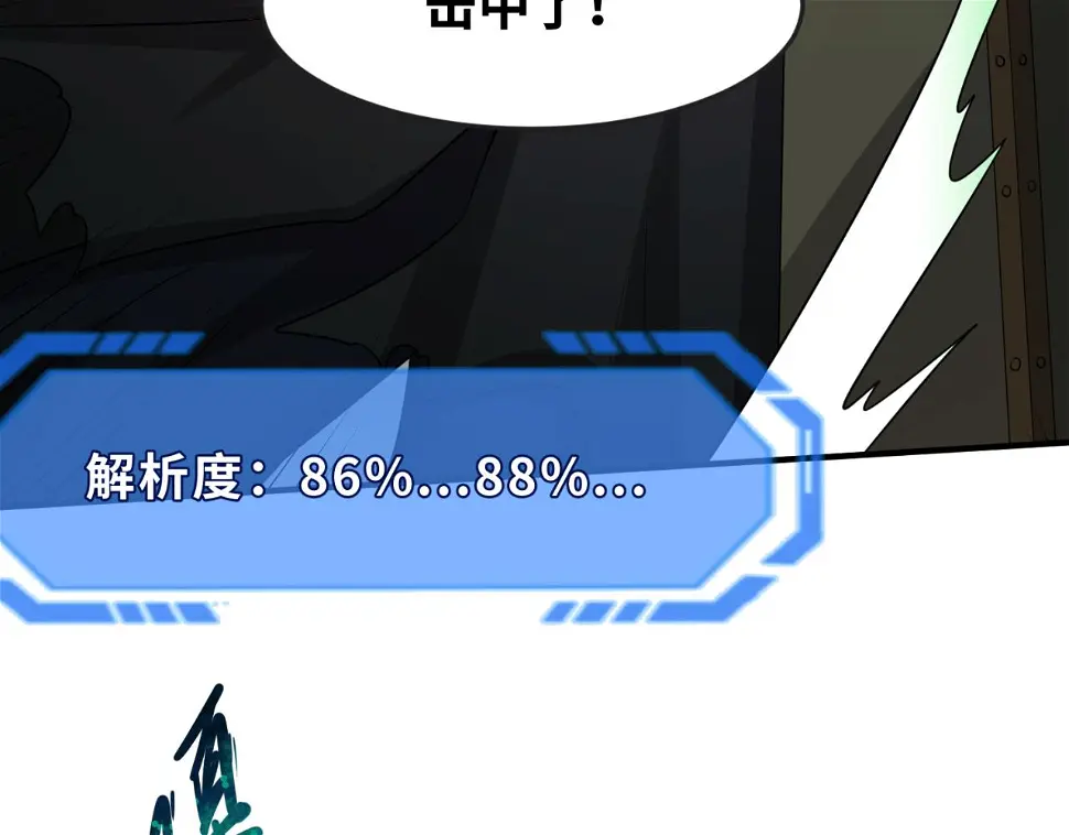 第123话 代号“公爵”！73