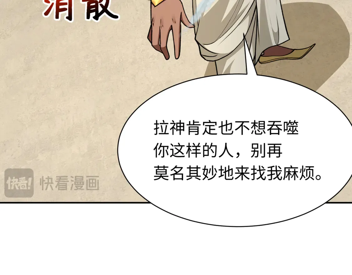 第270话 猫神契约！16
