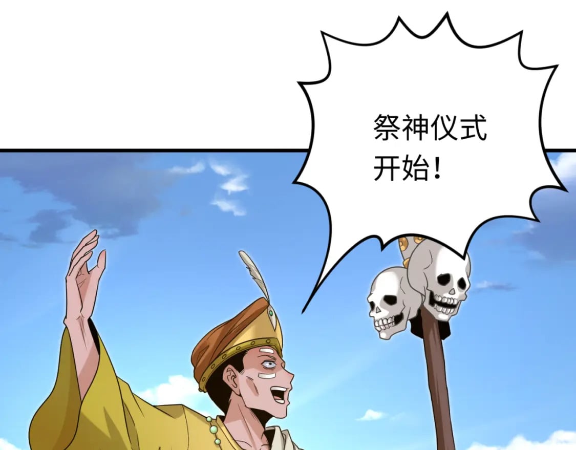 第160话 首枚灵魂碎片57