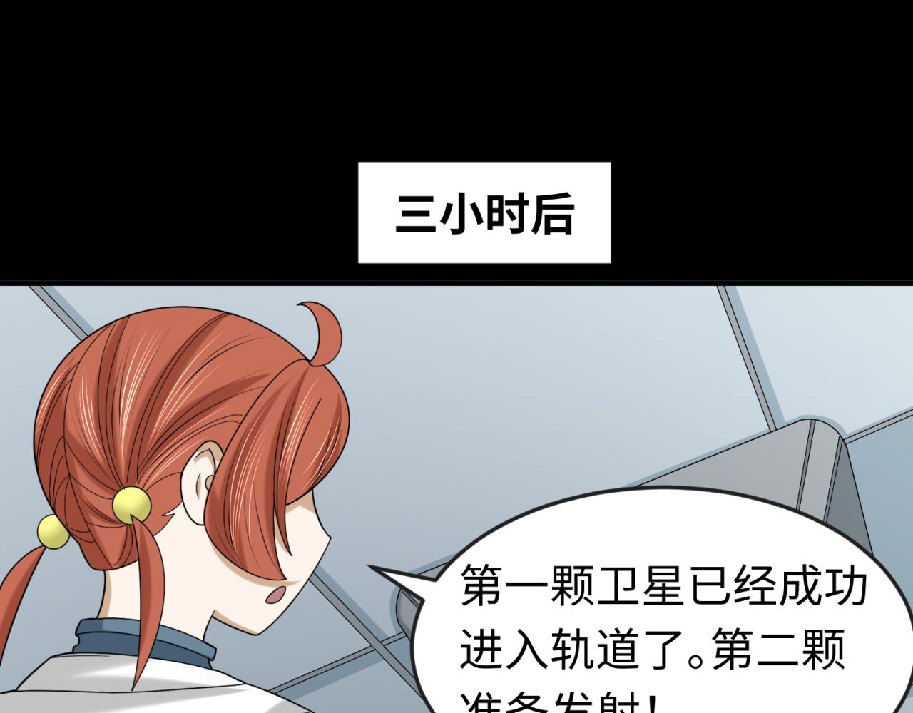 第102话 卫星发射61