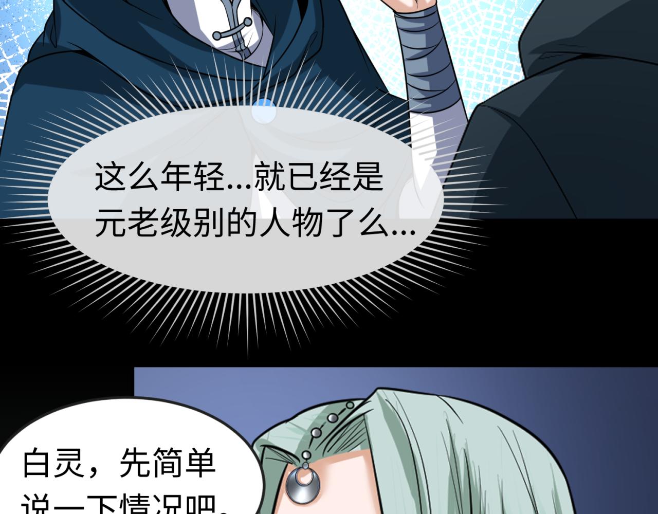 第84话 万人洞35