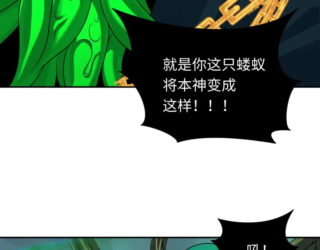 第219话 树人的身份！13