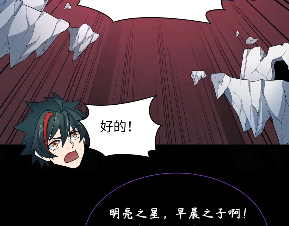第242话 英灵融合！9