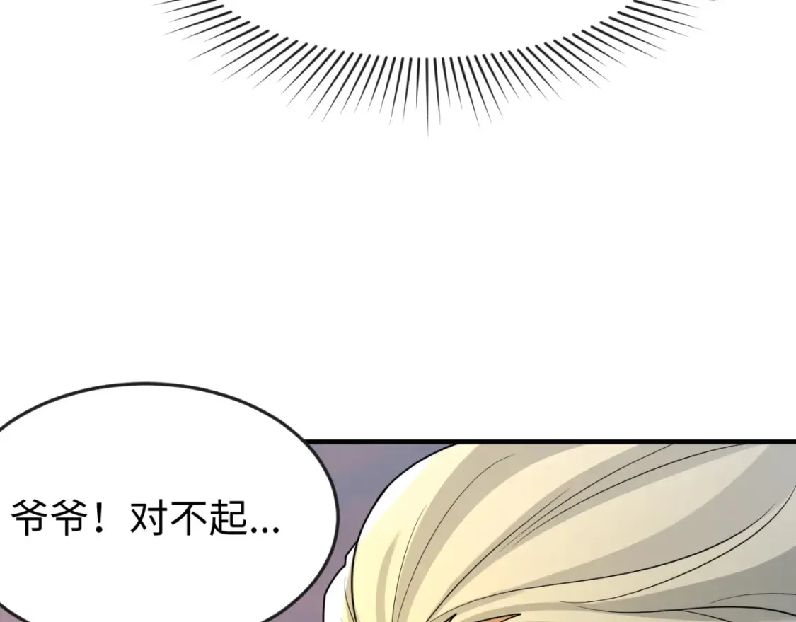 第166话 第二枚灵魂碎片92