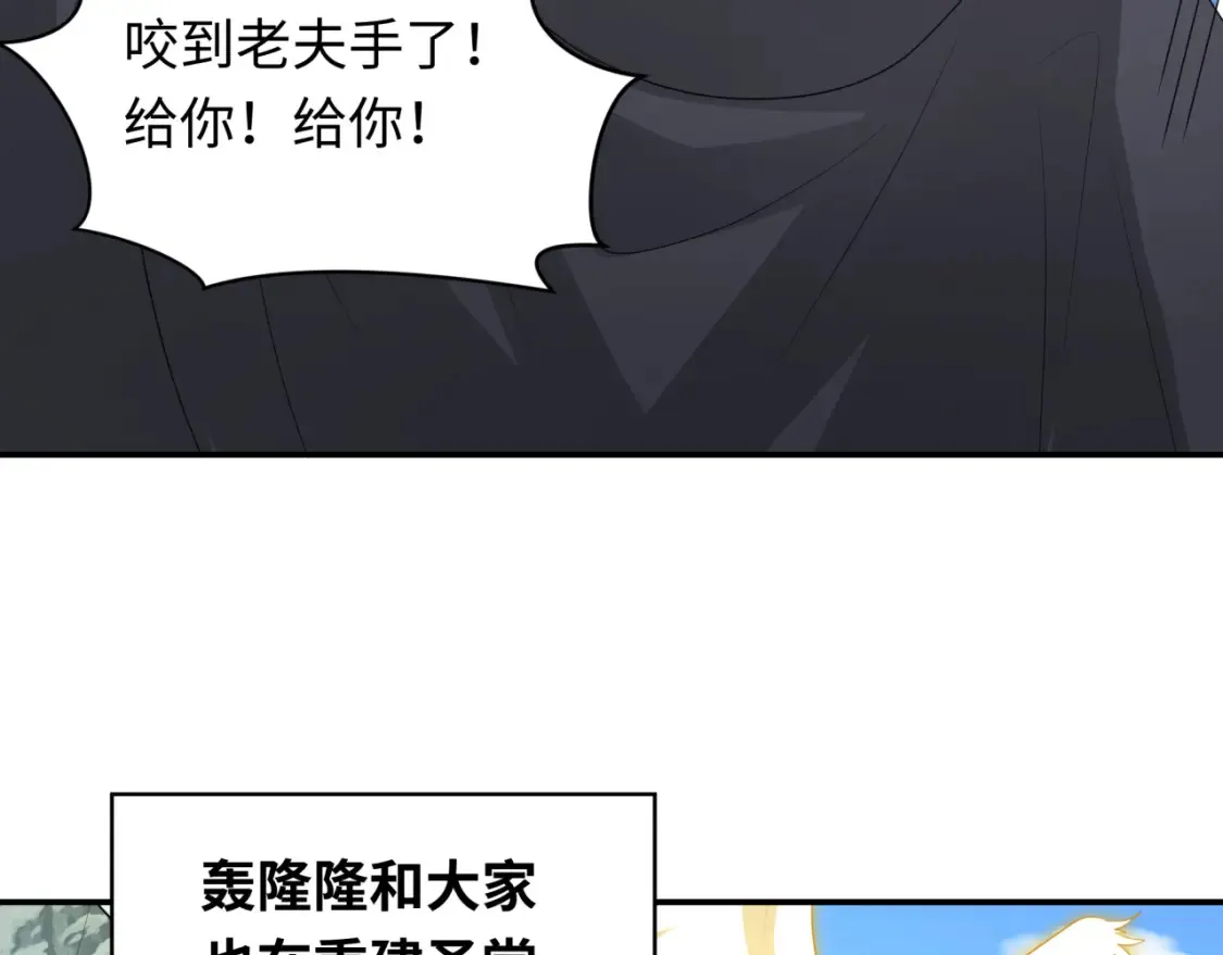 第235话 猎魔人林风！88