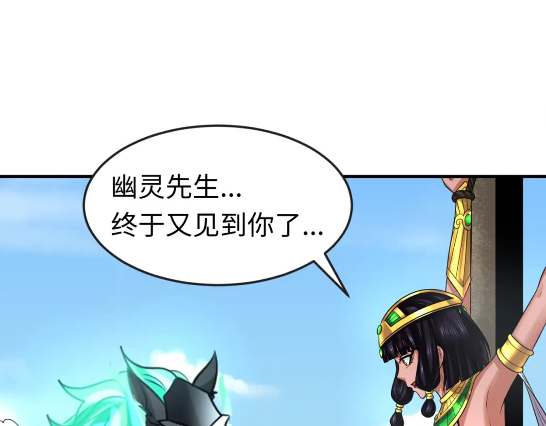 第145话 收割！绑定伊苏娜！109
