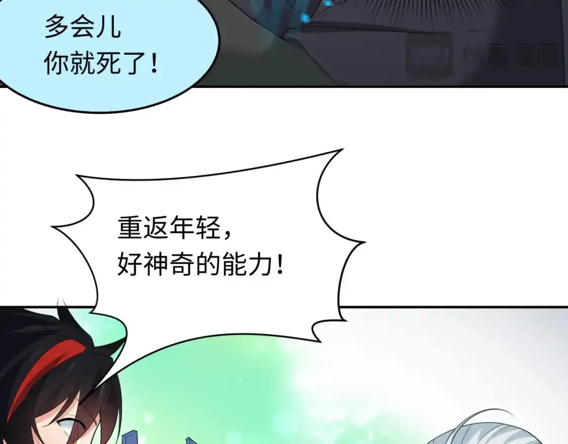 第232话 林风拜师！52