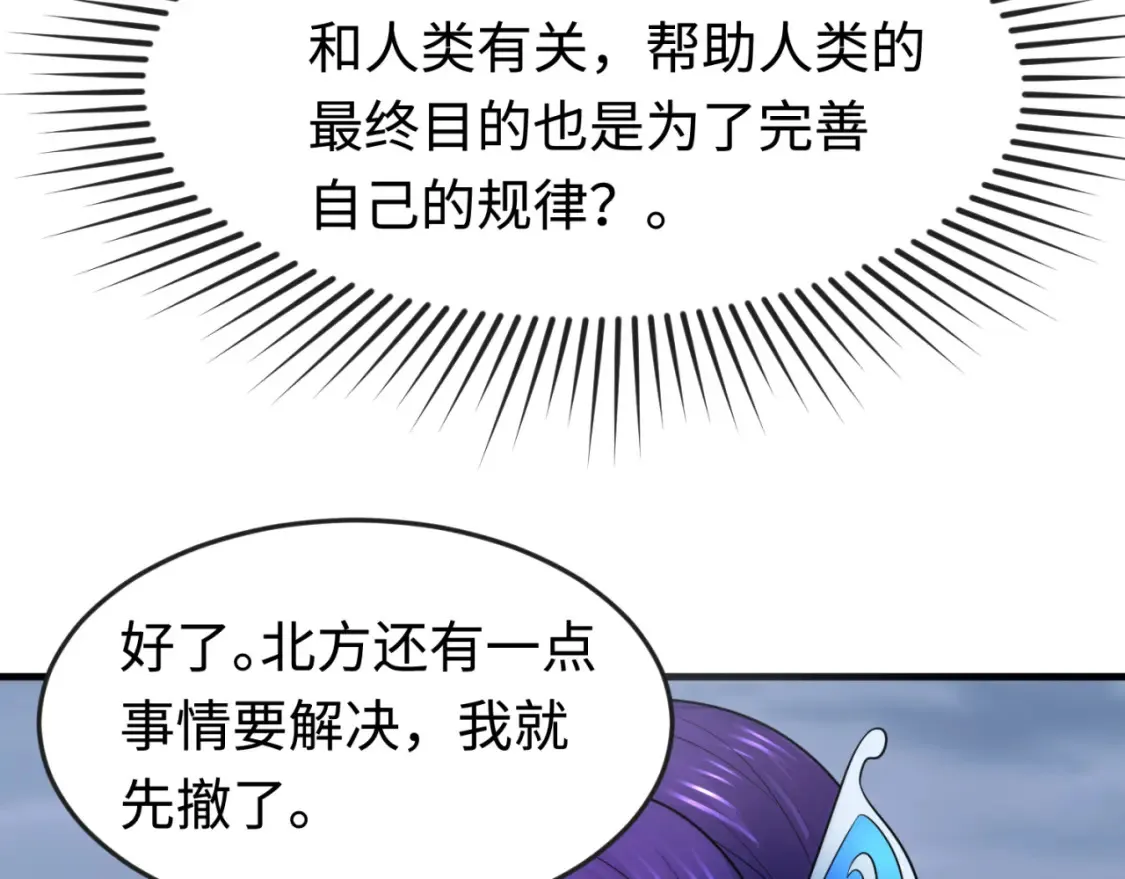 第178话 蝶婆婆！鬼城主！61