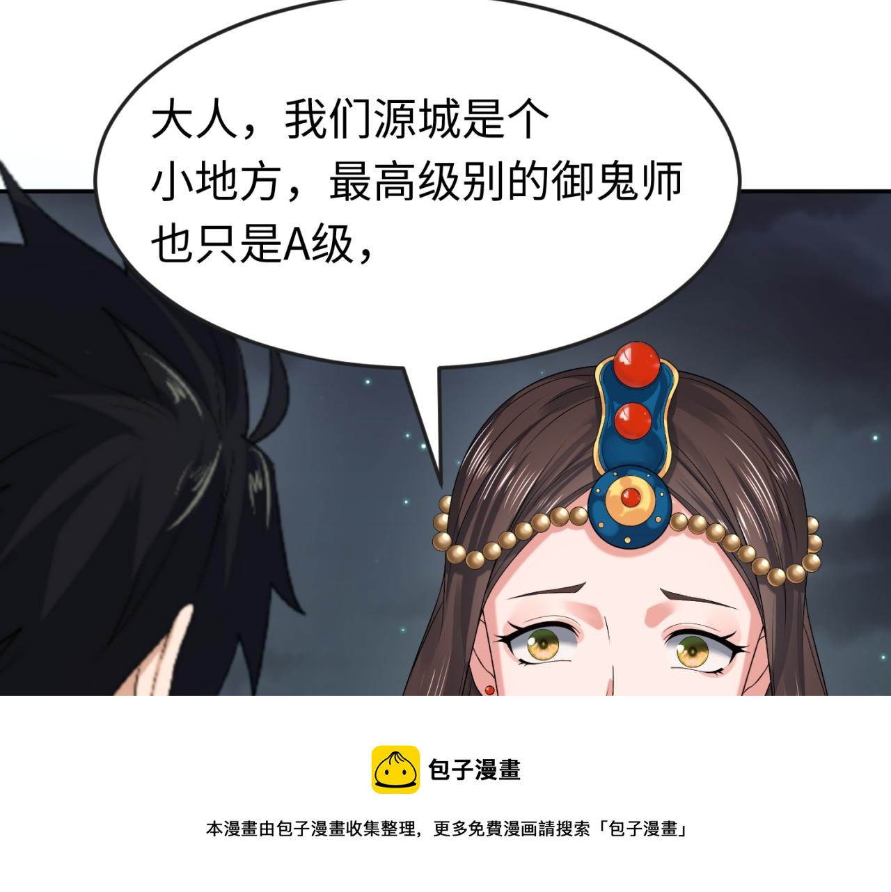 第110话 少女惊人身份！海城危机！49