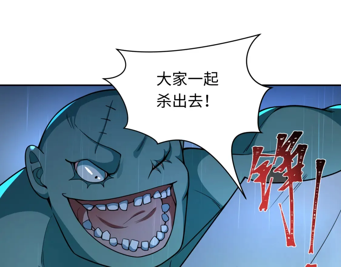 第236话 师徒的羁绊！91