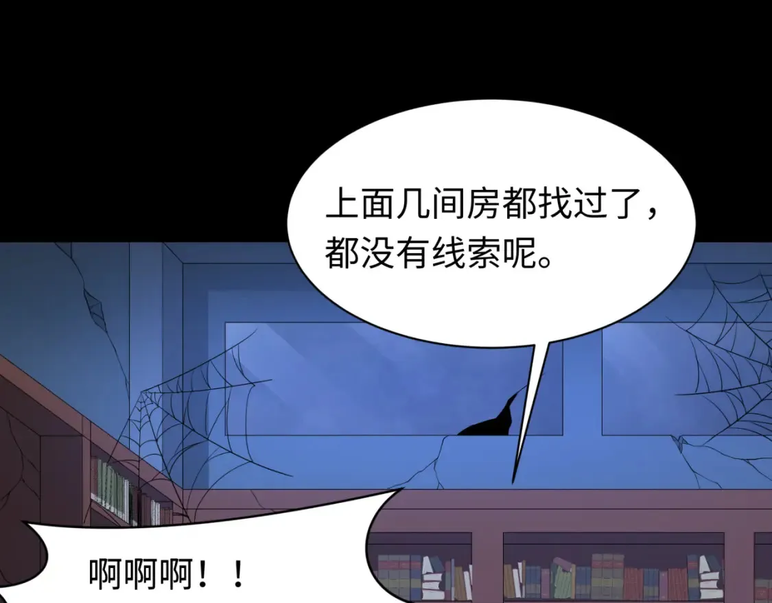 第238话 鬼域异变！43