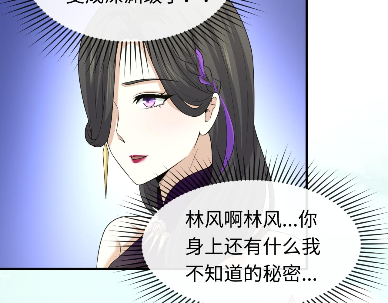 第58话总部扬名！三大深渊级！8