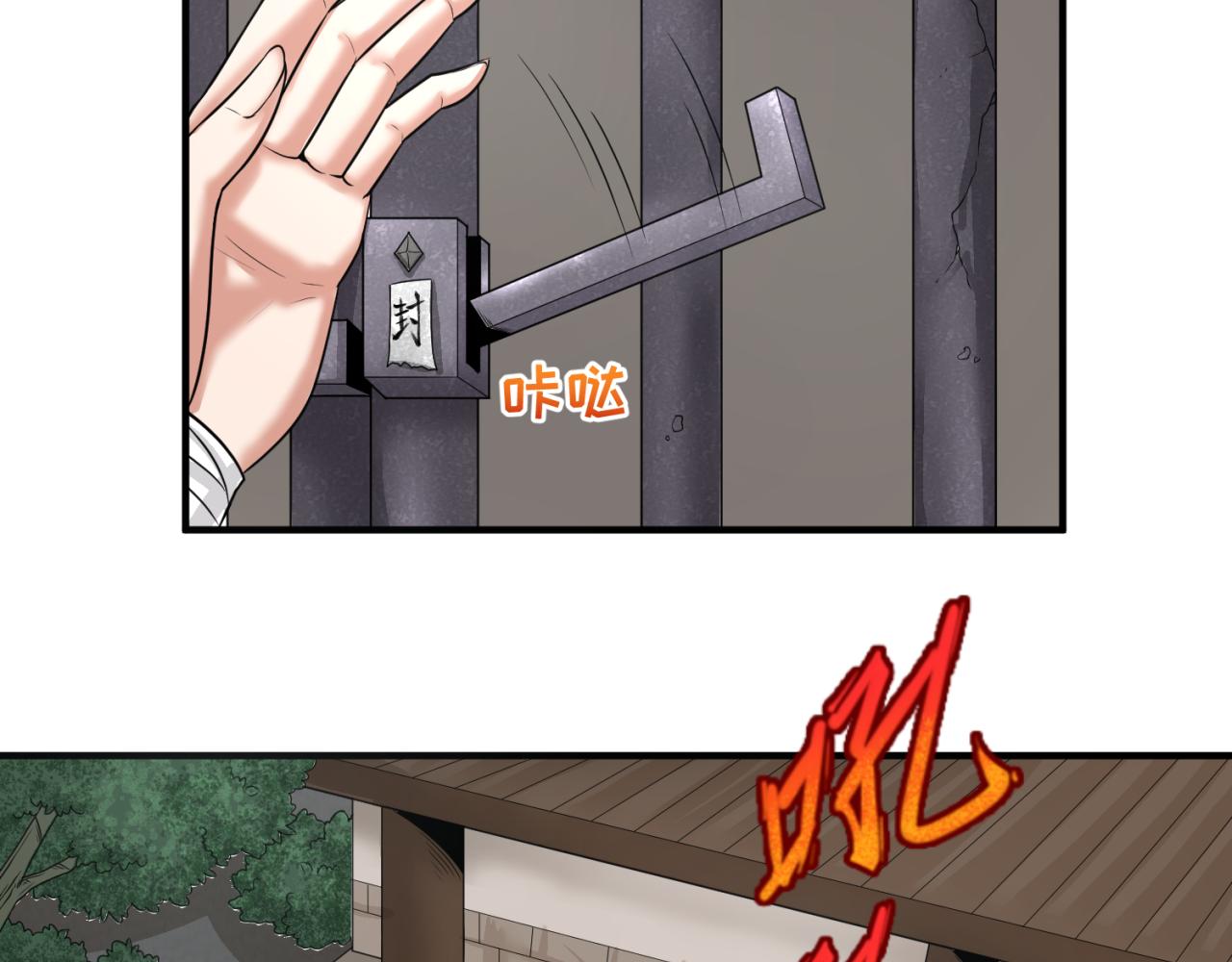 第81话 尸鬼23