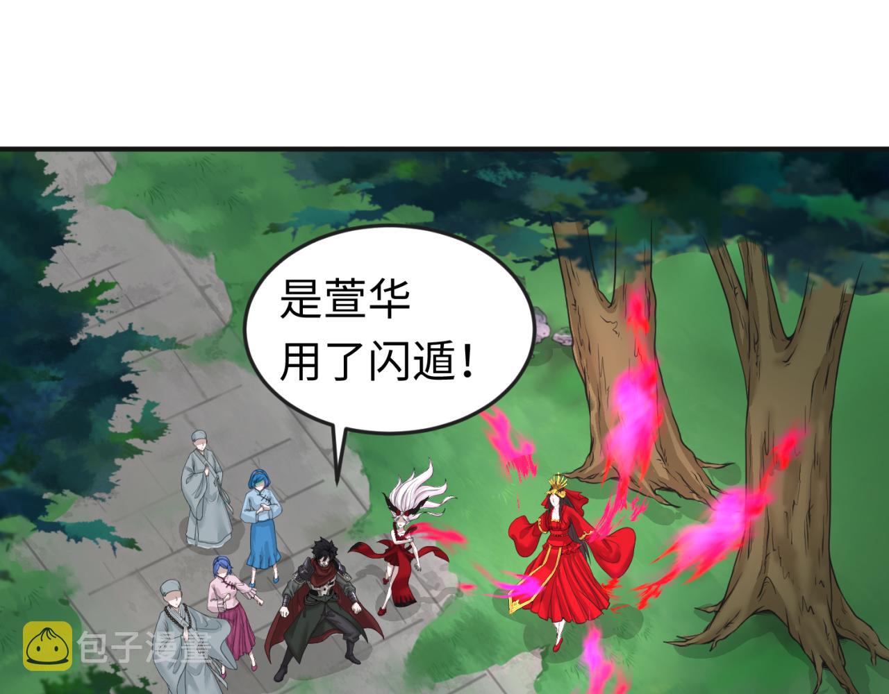 第50话离奇白骨81