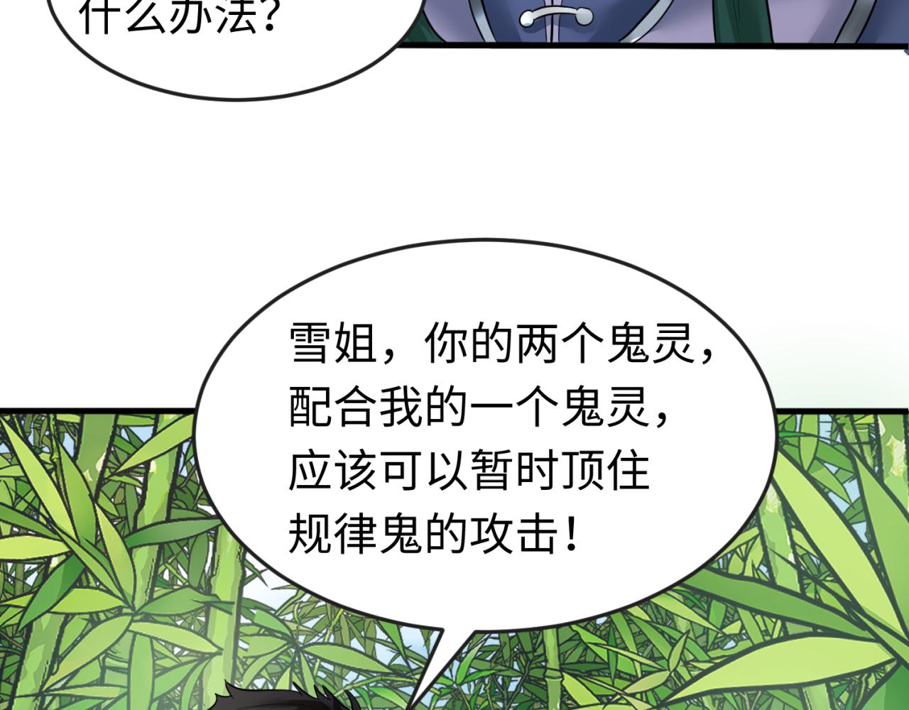 第77话小丑与神像96