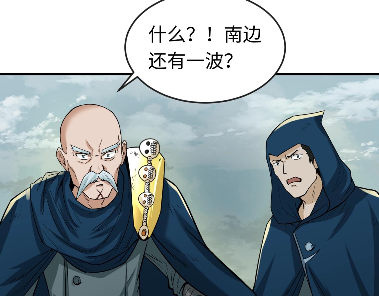 第29话大战S级！78