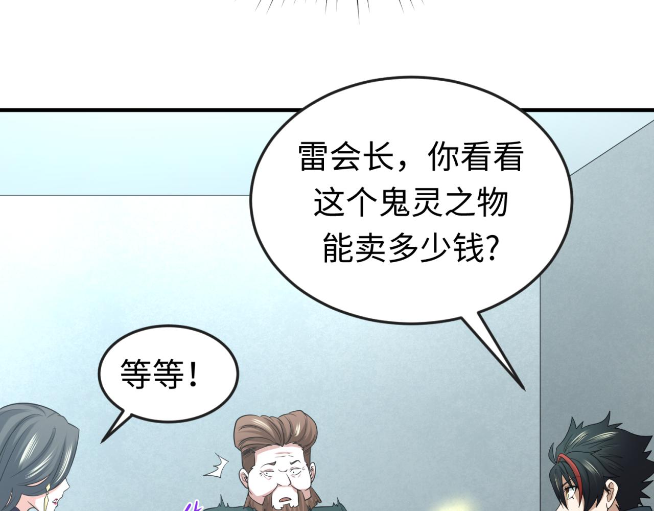 第54话赢蕊的惊讶！42