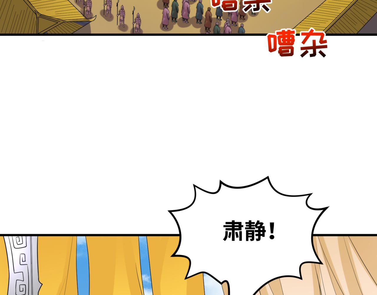 第97话 沙漠古城再现！109
