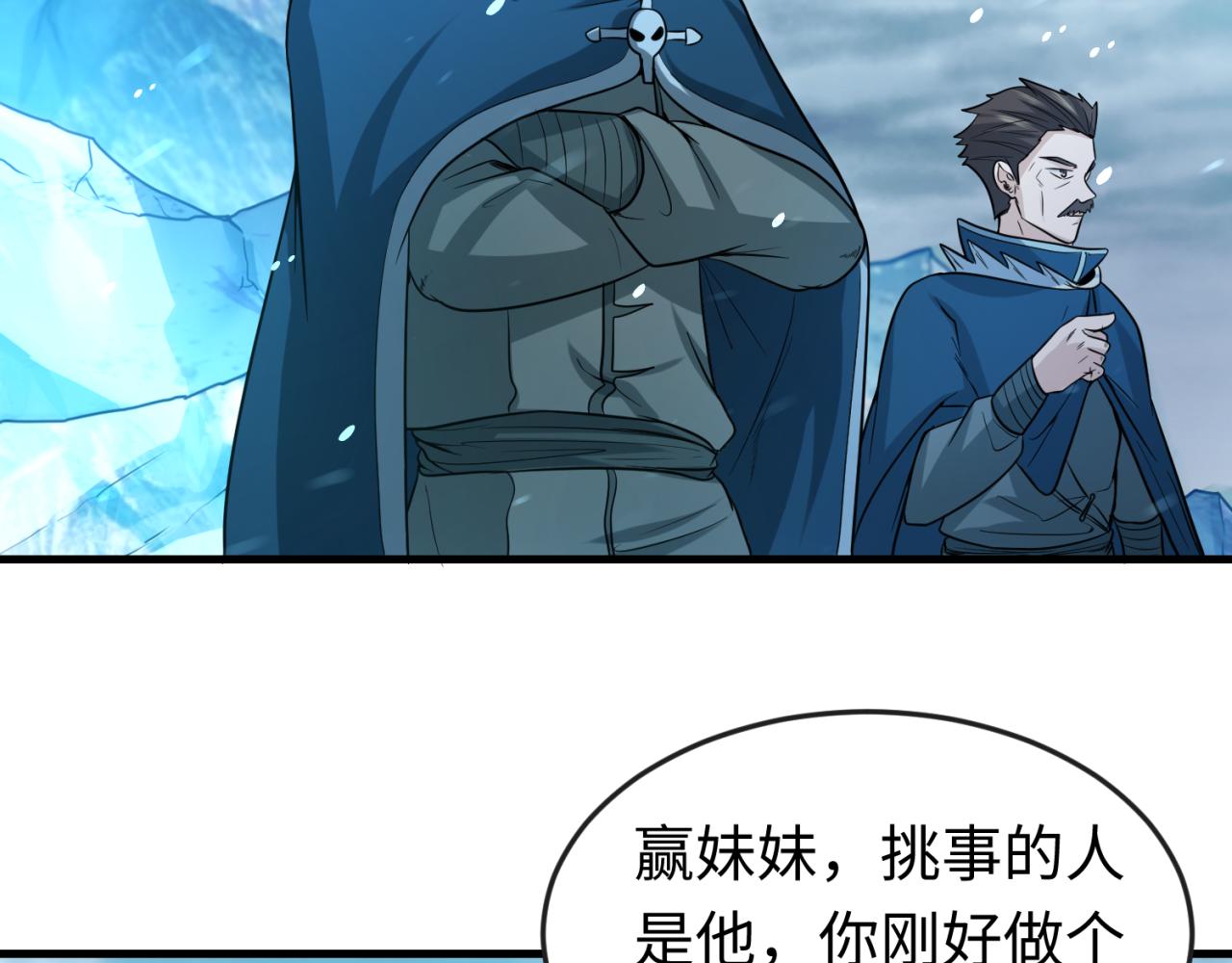 第73话六大家族vs魏无际13