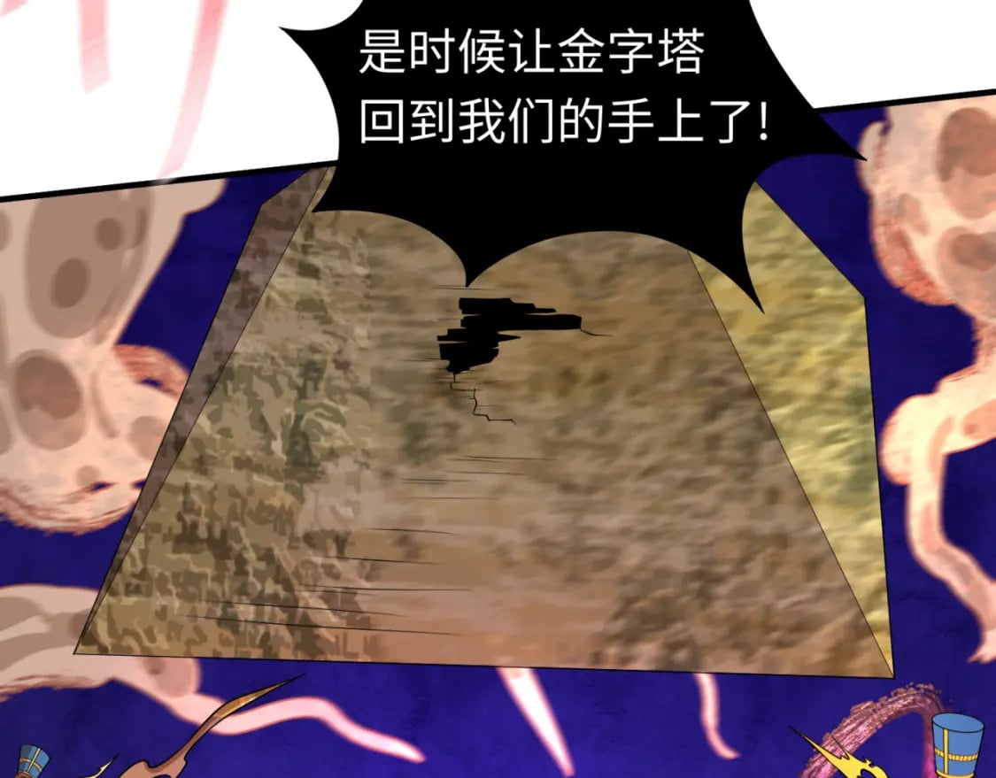 第150话 全员大危机！131
