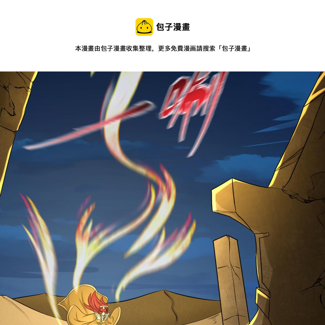 第97话 沙漠古城再现！49