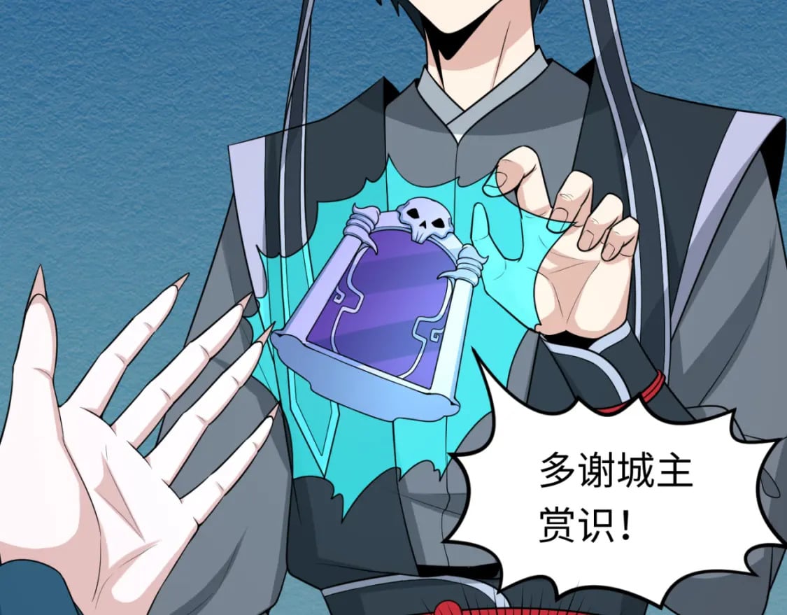 第147话 城主约见！加官进爵！84
