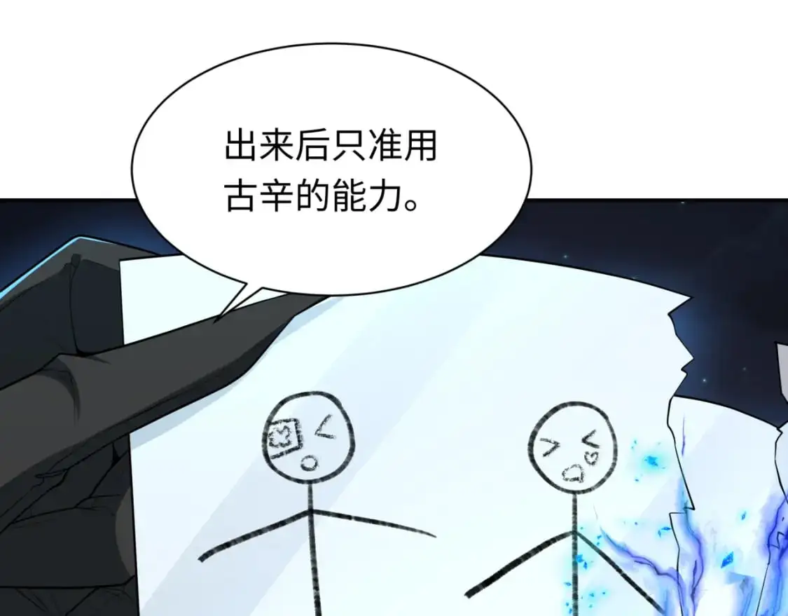第230话 特殊规律！78