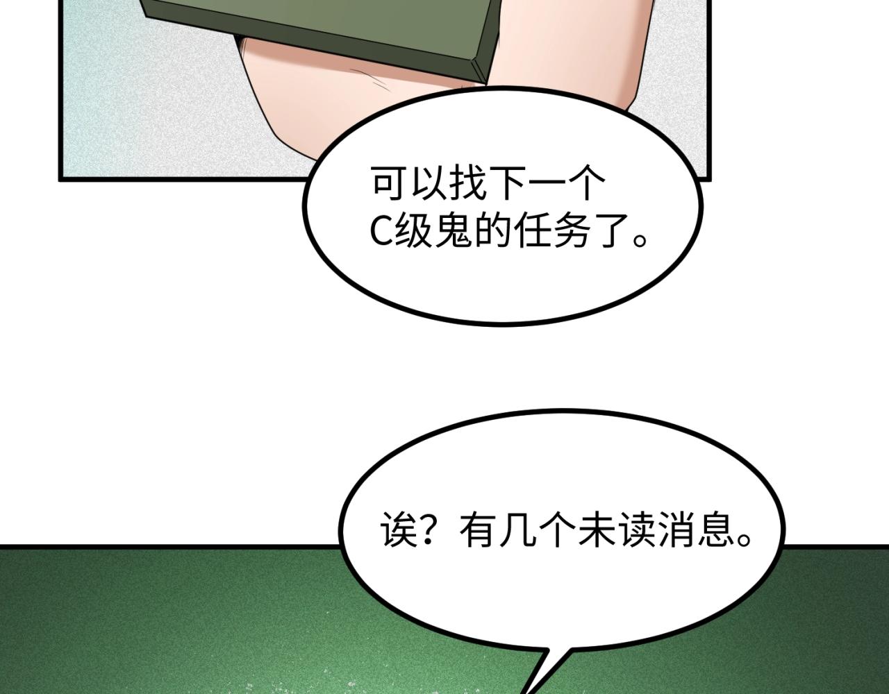 第9话智斗鬼贩子33
