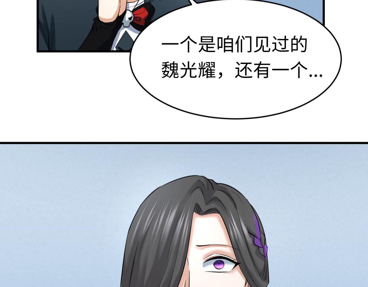 第67话绑定鬼画！96