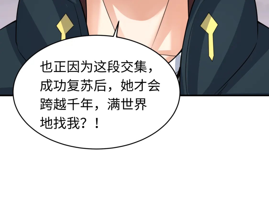 第142话 跨越千年的羁绊！125
