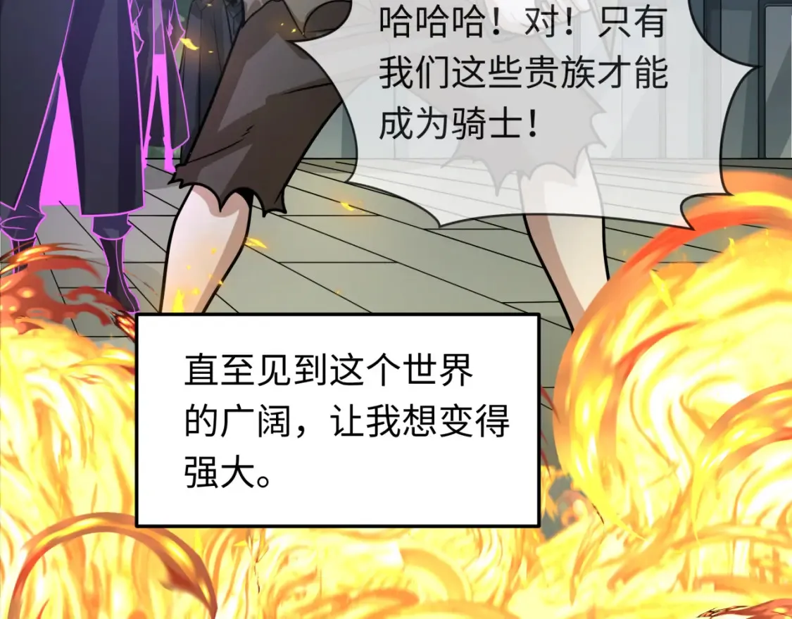 第244话 传奇谢幕！113