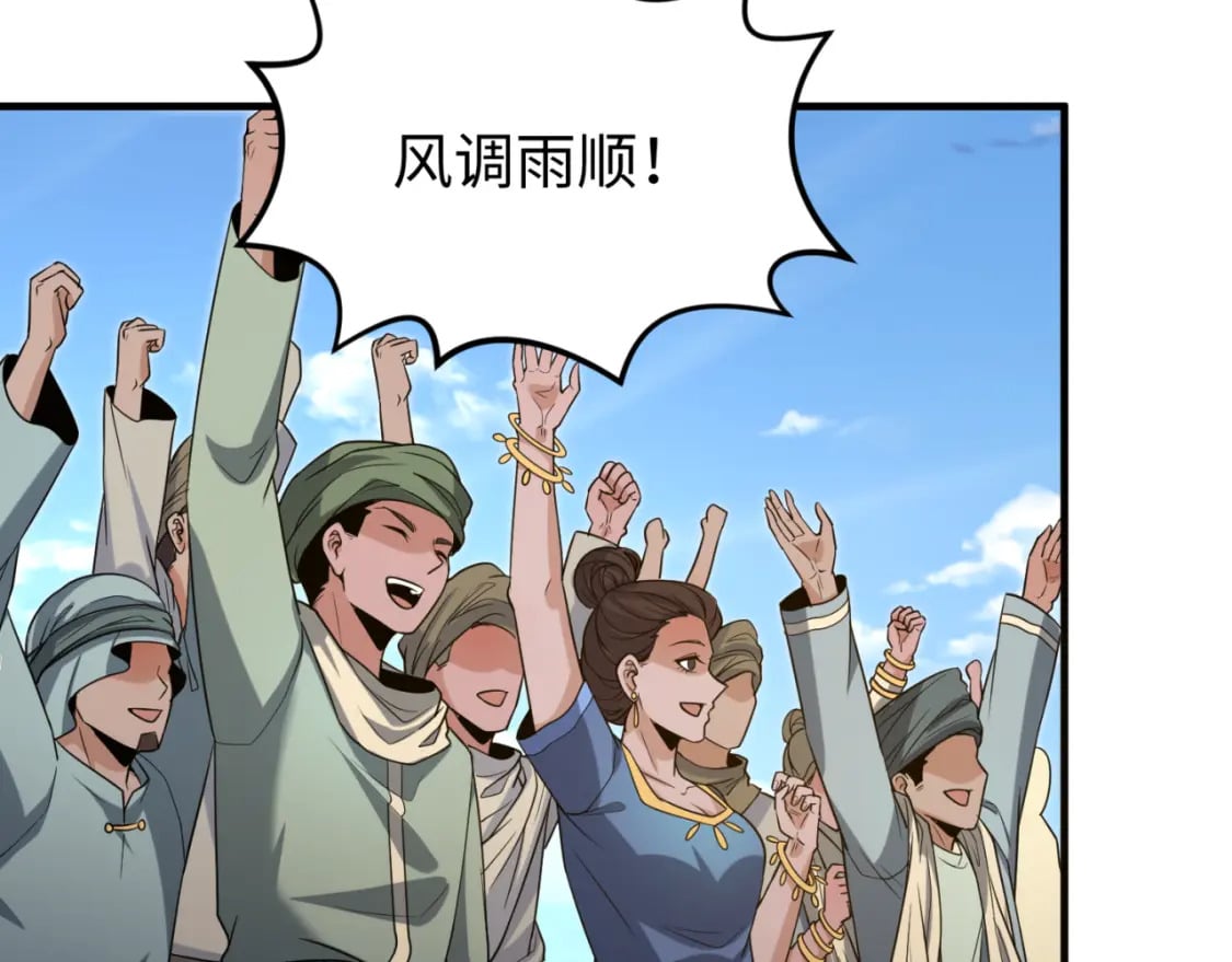第160话 首枚灵魂碎片77