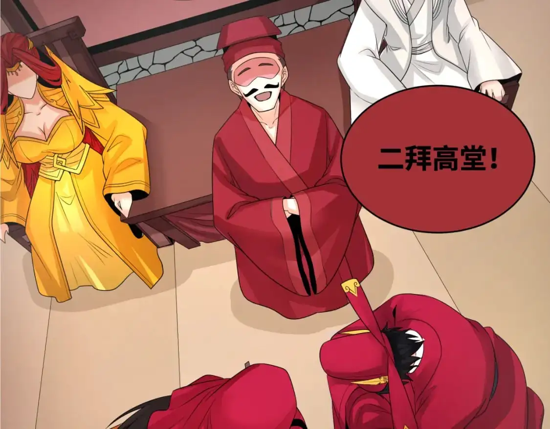第191话 萱华的婚礼！124