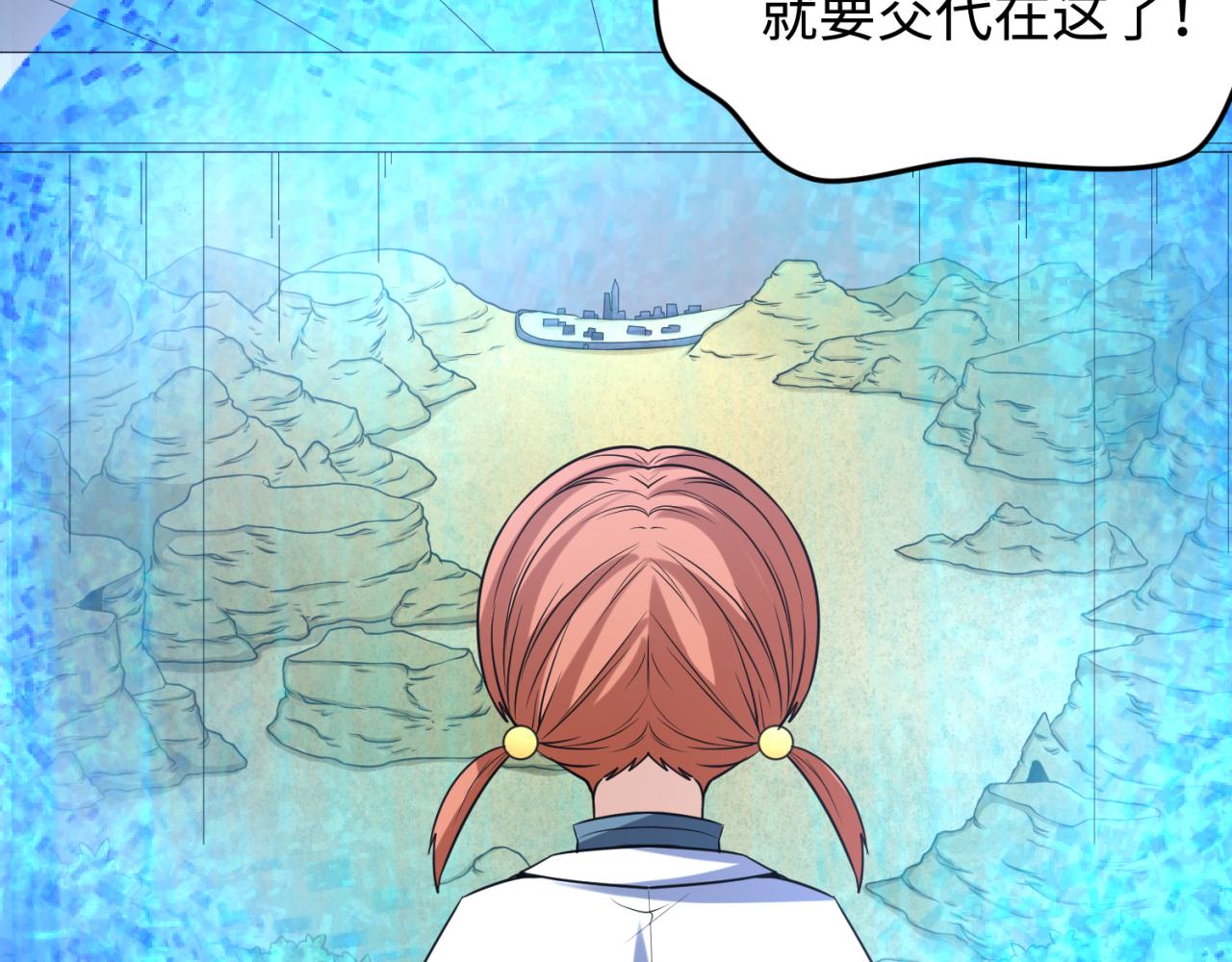 第105话 升级！总部召唤！62