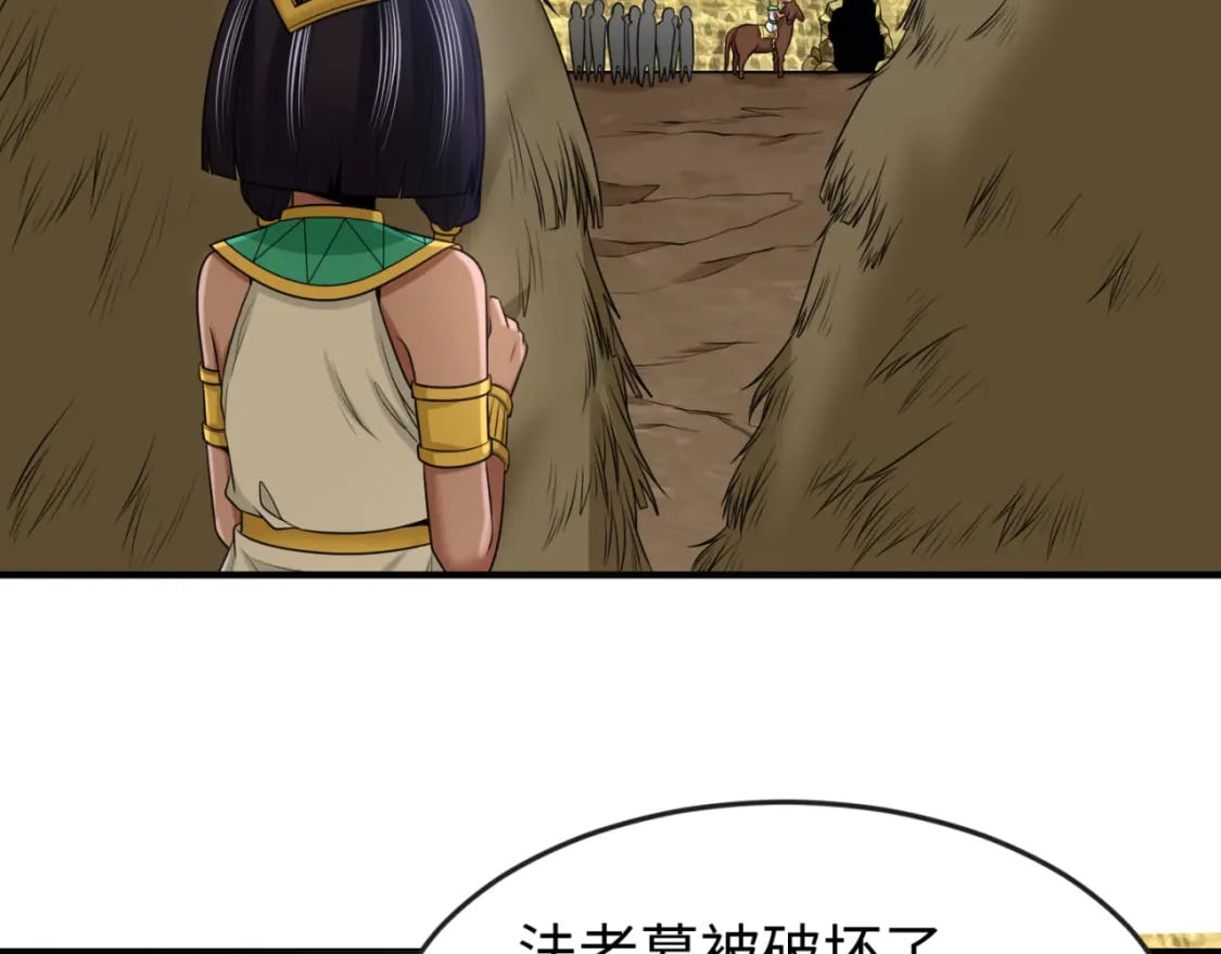 第139话 深层梦境！少女伊苏娜！87