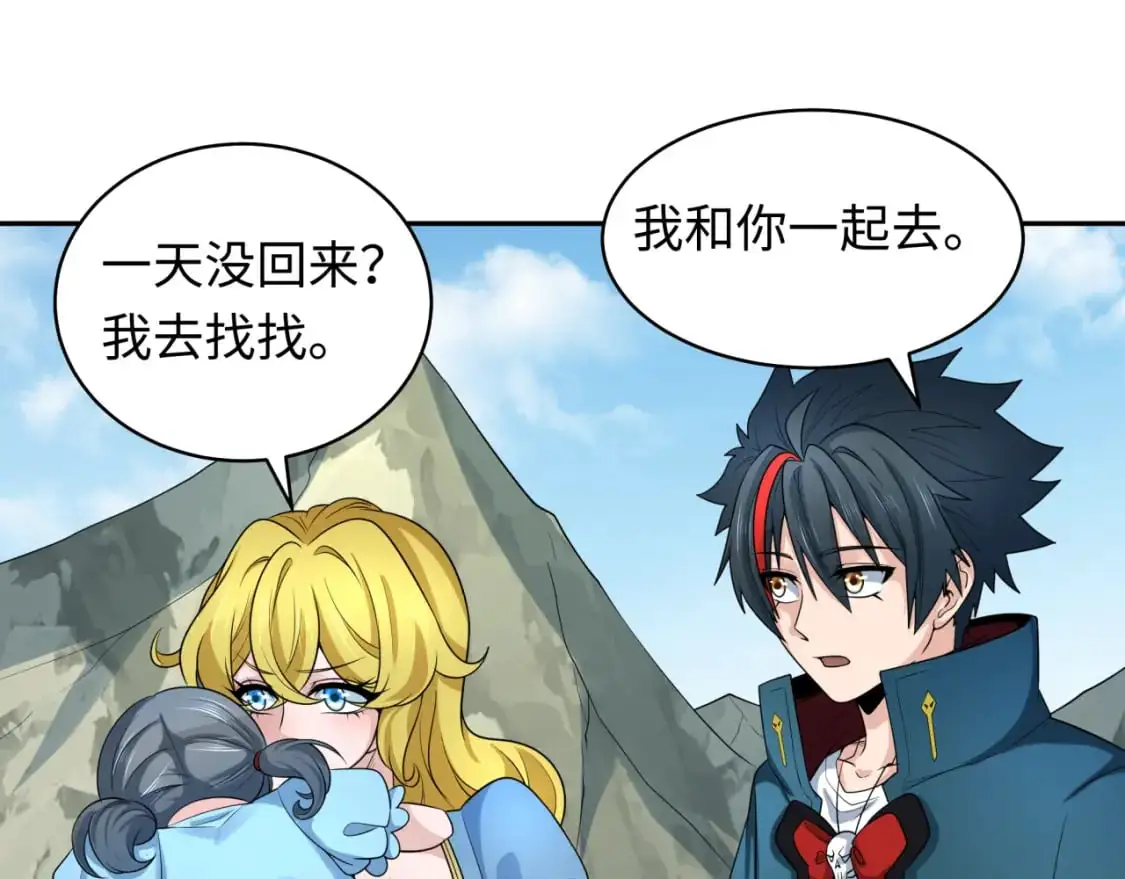第223话 天使军团！31