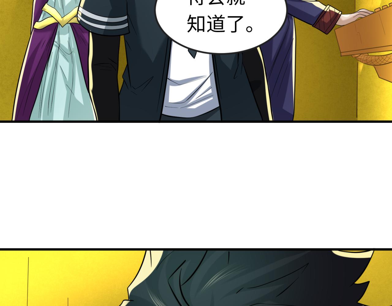 第39话借您女儿一用103